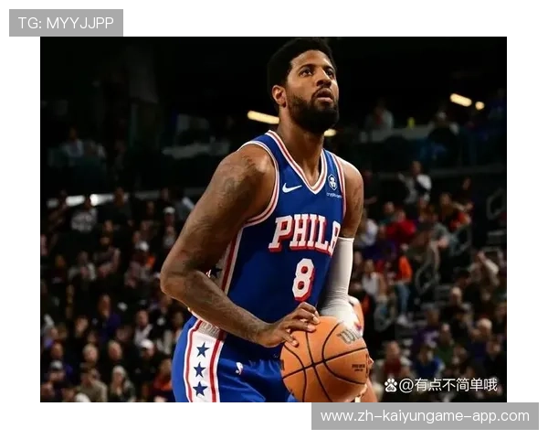 76人核心发挥将胜利稳稳握在手中